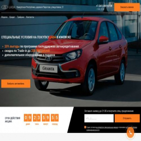 Скриншот главной страницы сайта lada-l5-izh.ru