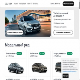 Скриншот главной страницы сайта lada-m23-vlg.ru