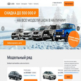 Скриншот главной страницы сайта lada-m4-sam.ru