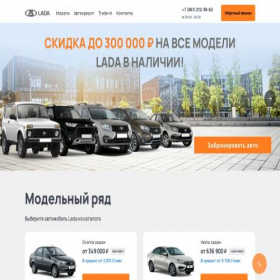 Скриншот главной страницы сайта lada-mn2-krd.ru