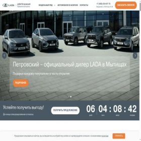 Скриншот главной страницы сайта lada-moscow.ru