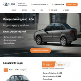 Скриншот главной страницы сайта lada-rus-stavropol.ru