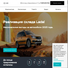 Скриншот главной страницы сайта lada-s20-vlg.ru