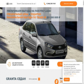 Скриншот главной страницы сайта lada-s5-tol.ru