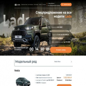 Скриншот главной страницы сайта lada-salon.ru
