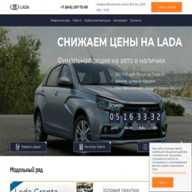 Скриншот главной страницы сайта lada-sam19.ru