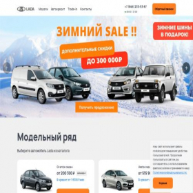Скриншот главной страницы сайта lada-samm.ru