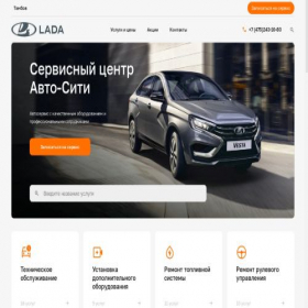 Скриншот главной страницы сайта lada-tambovavtocity.ru
