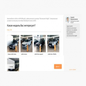 Скриншот главной страницы сайта lada-vlz.quizgo.me