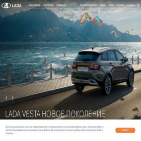 Скриншот главной страницы сайта lada.ru