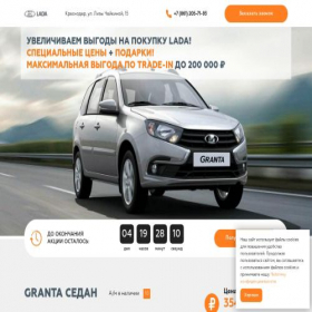 Скриншот главной страницы сайта lada5krd.ru
