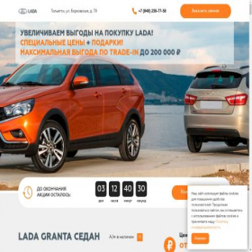 Скриншот главной страницы сайта lada5tlt.ru