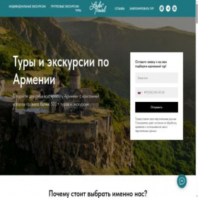 Скриншот главной страницы сайта ladaarmenia.ru