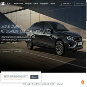 Скриншот главной страницы сайта ladaavto-samara.ru