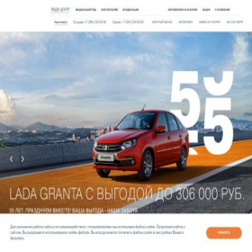 Скриншот главной страницы сайта ladacentr24.lada.ru