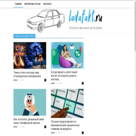 Скриншот главной страницы сайта ladafakt.ru