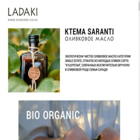 Скриншот главной страницы сайта ladaki.ru