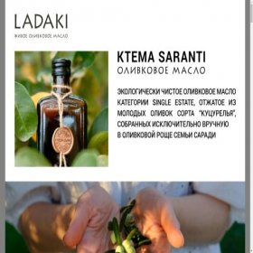 Скриншот главной страницы сайта ladakioil.ru