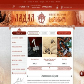 Скриншот главной страницы сайта ladal.ru