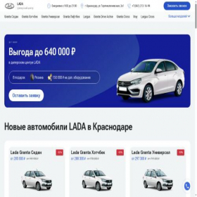 Скриншот главной страницы сайта ladasale-krd.ru