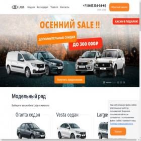 Скриншот главной страницы сайта ladavega-m2-smr.ru