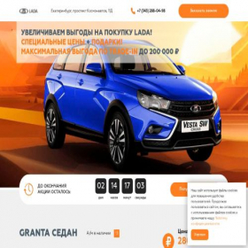Скриншот главной страницы сайта ladavekb.ru