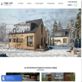 Скриншот главной страницы сайта ladoga-land.ru