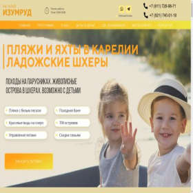 Скриншот главной страницы сайта ladoga-sail.ru