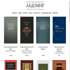 Скриншот главной страницы сайта ladomirbook.ru