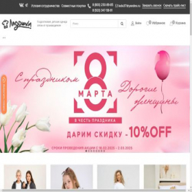 Скриншот главной страницы сайта ladooshki.com