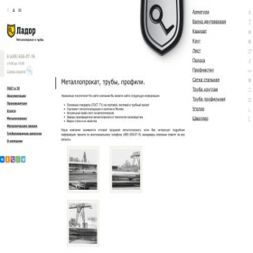 Скриншот главной страницы сайта lador.ru