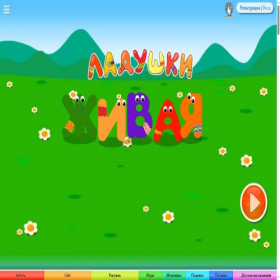 Скриншот главной страницы сайта ladushki.ru