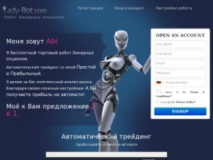 Скриншот главной страницы сайта lady-bot.com