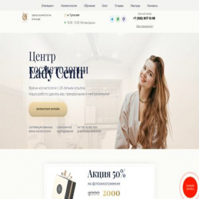 Скриншот главной страницы сайта lady-centr.ru