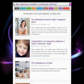 Скриншот главной страницы сайта lady-mix.ru