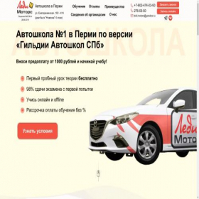 Скриншот главной страницы сайта lady-motors.ru