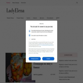 Скриншот главной страницы сайта ladyelena.ru