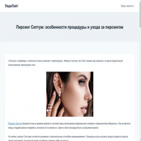 Скриншот главной страницы сайта ladylight.ru