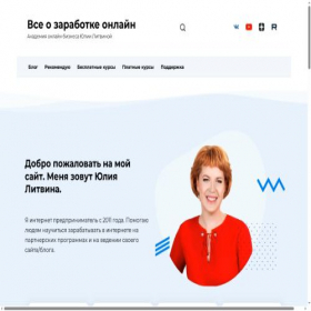 Скриншот главной страницы сайта ladyonline.info