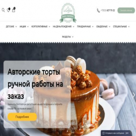 Скриншот главной страницы сайта lagas.ru