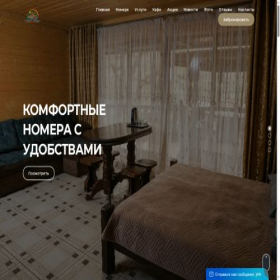 Скриншот главной страницы сайта lagonaki-adygeya.ru