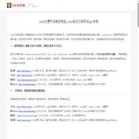 Скриншот главной страницы сайта lagsoft.biz