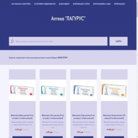 Скриншот главной страницы сайта lagurus-farma.ru