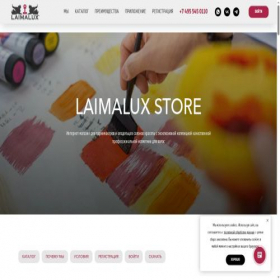Скриншот главной страницы сайта laimalux.pro