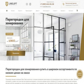 Скриншот главной страницы сайта lain-loft.ru
