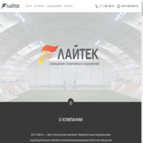 Скриншот главной страницы сайта laitec.ru