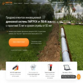 Скриншот главной страницы сайта laitrok.ru
