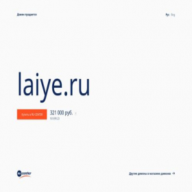 Скриншот главной страницы сайта laiye.ru