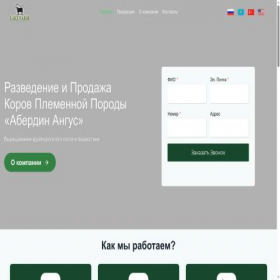 Скриншот главной страницы сайта lakefarm.kz