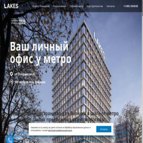 Скриншот главной страницы сайта lakes-office.ru